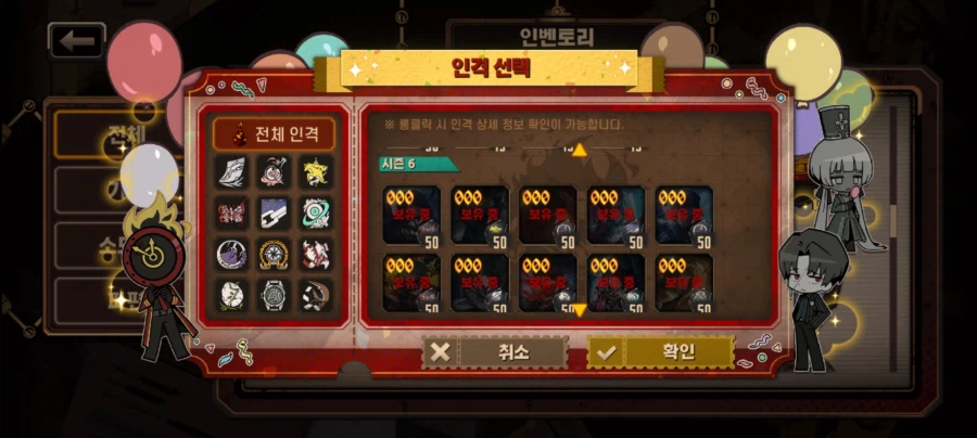 객관적인 3주년 이벤트 티켓 추천 인격(케릭)_9.webp