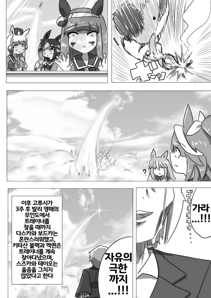 말딸. 자유의 극한_4.webp