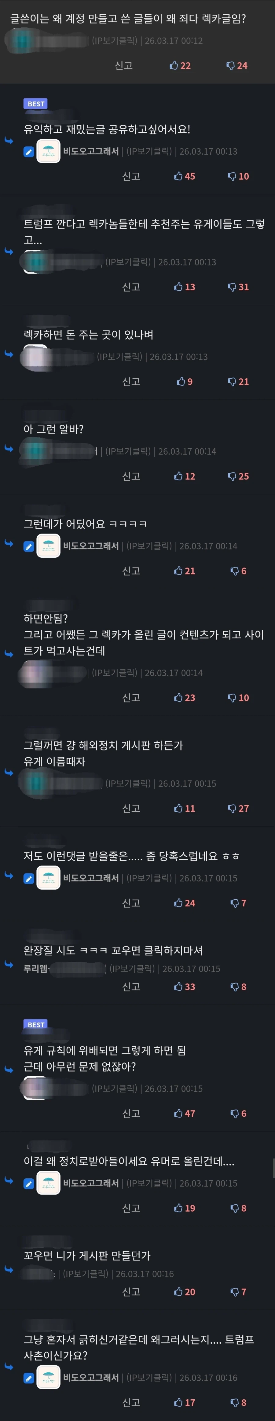 햐 렉카 지적하면 트럼프 사촌까지 되는줄 몰랐는걸?_1.webp