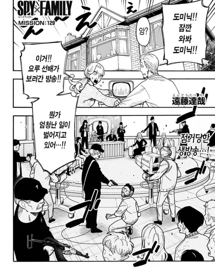 간첩가족 근황_1.webp