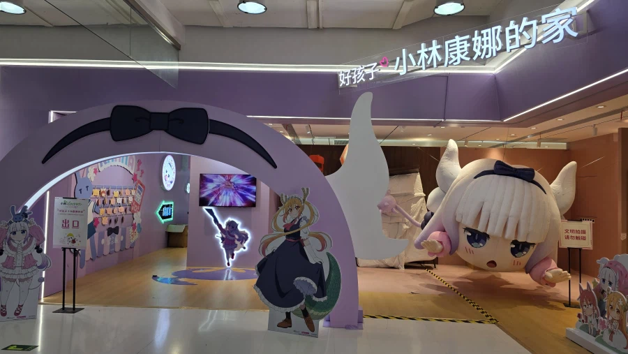 [중국] 베이징 덕질 여행기! 중국 수도 베이징에서 덕질 탐방! (초스압)_121.webp