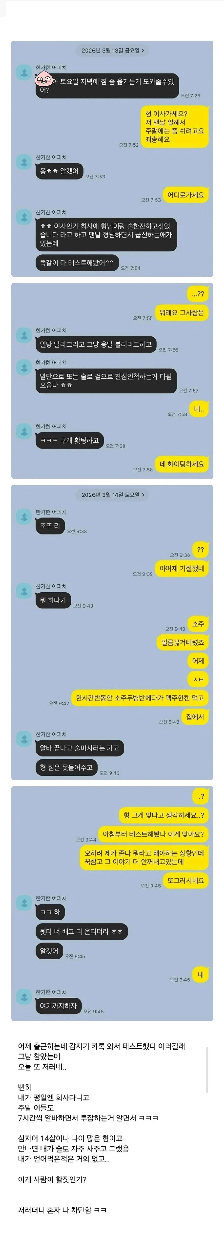 갑자기 손절당함_1.webp