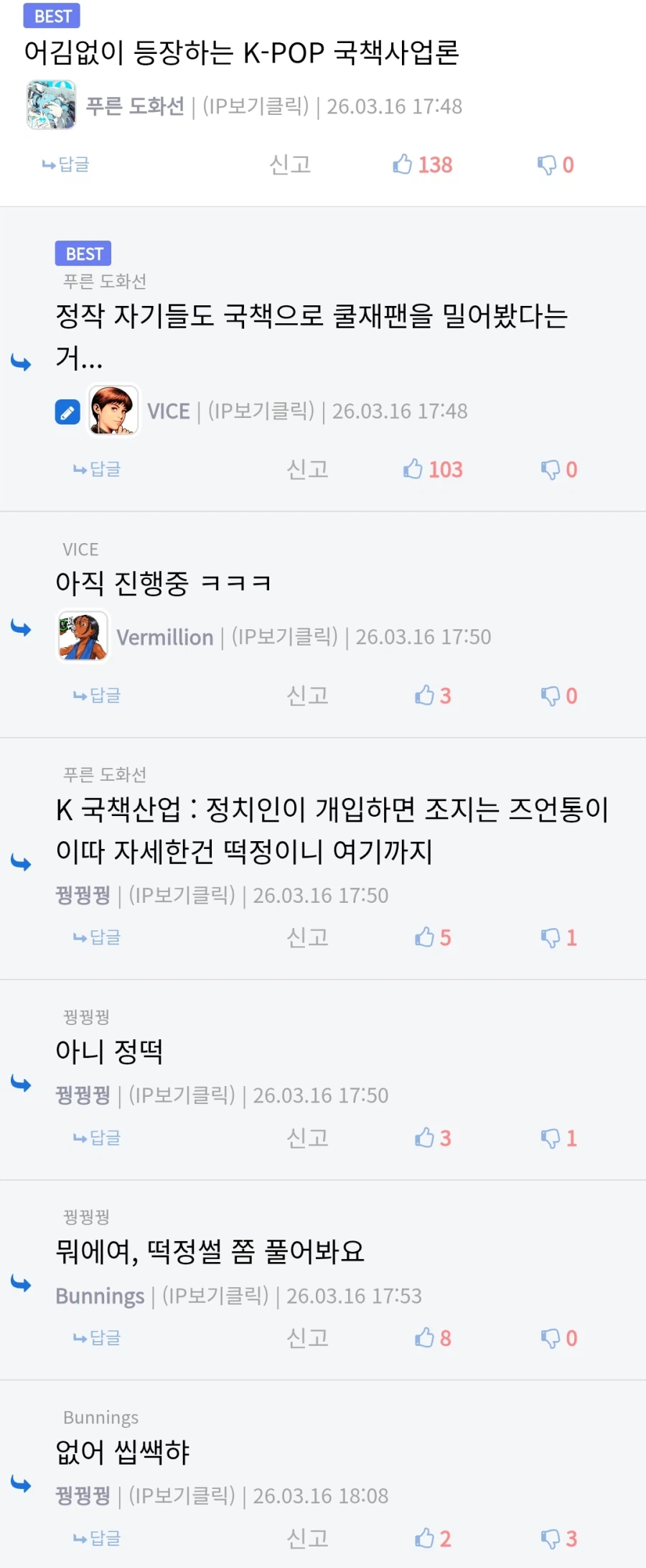 케이팝데몬헌터 글에서 정떡을 갈구하는 유게이들_6.webp