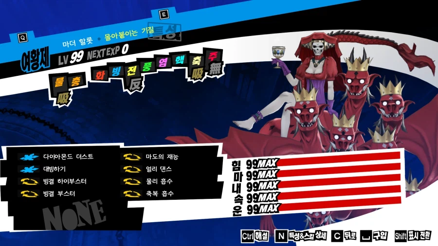 (P5R)그동안 만든 최종 페르소들 - 스압_2.webp