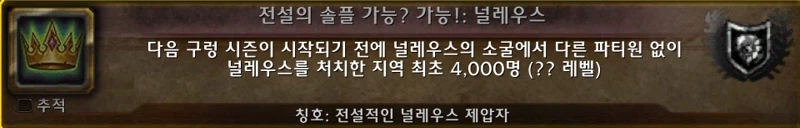 와우 응어리의 구덩이를 통한 발리라 렙업 노가다에 대하여_1.webp