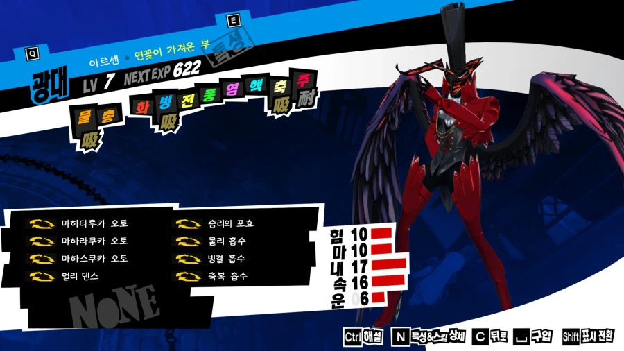 (P5R)그동안 만든 최종 페르소들 - 스압_22.webp