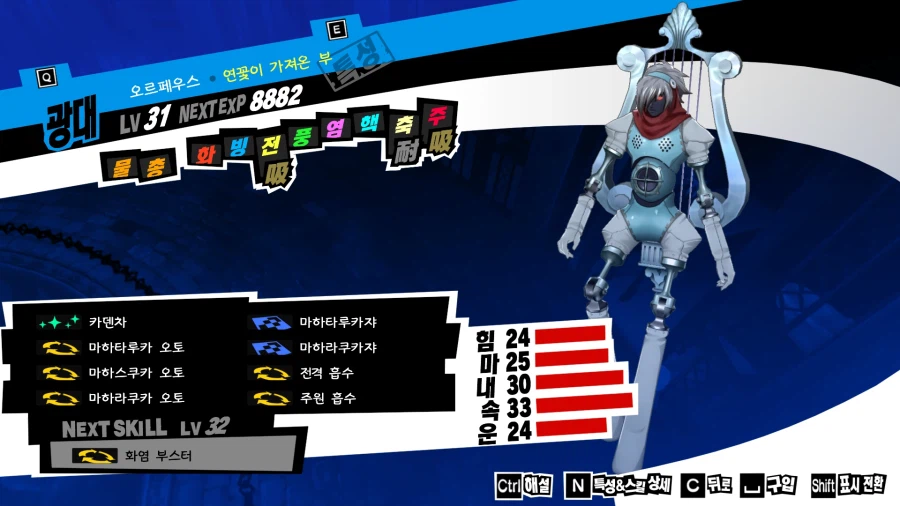 (P5R)그동안 만든 최종 페르소들 - 스압_23.webp