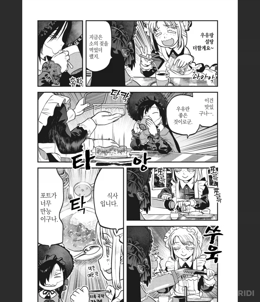 레이와의다라씨)다라씨 근황_4.webp