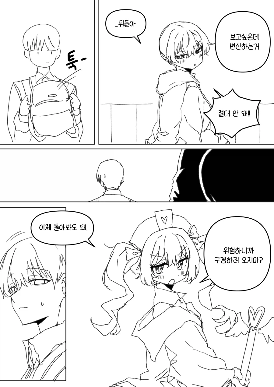 내 여친은 마법소녀 Manhwa (약 스압)_14.webp