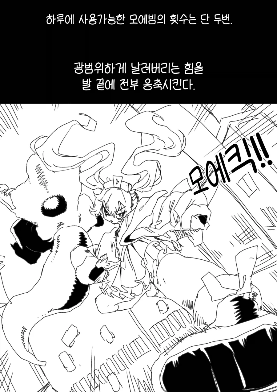내 여친은 마법소녀 Manhwa (약 스압)_25.webp