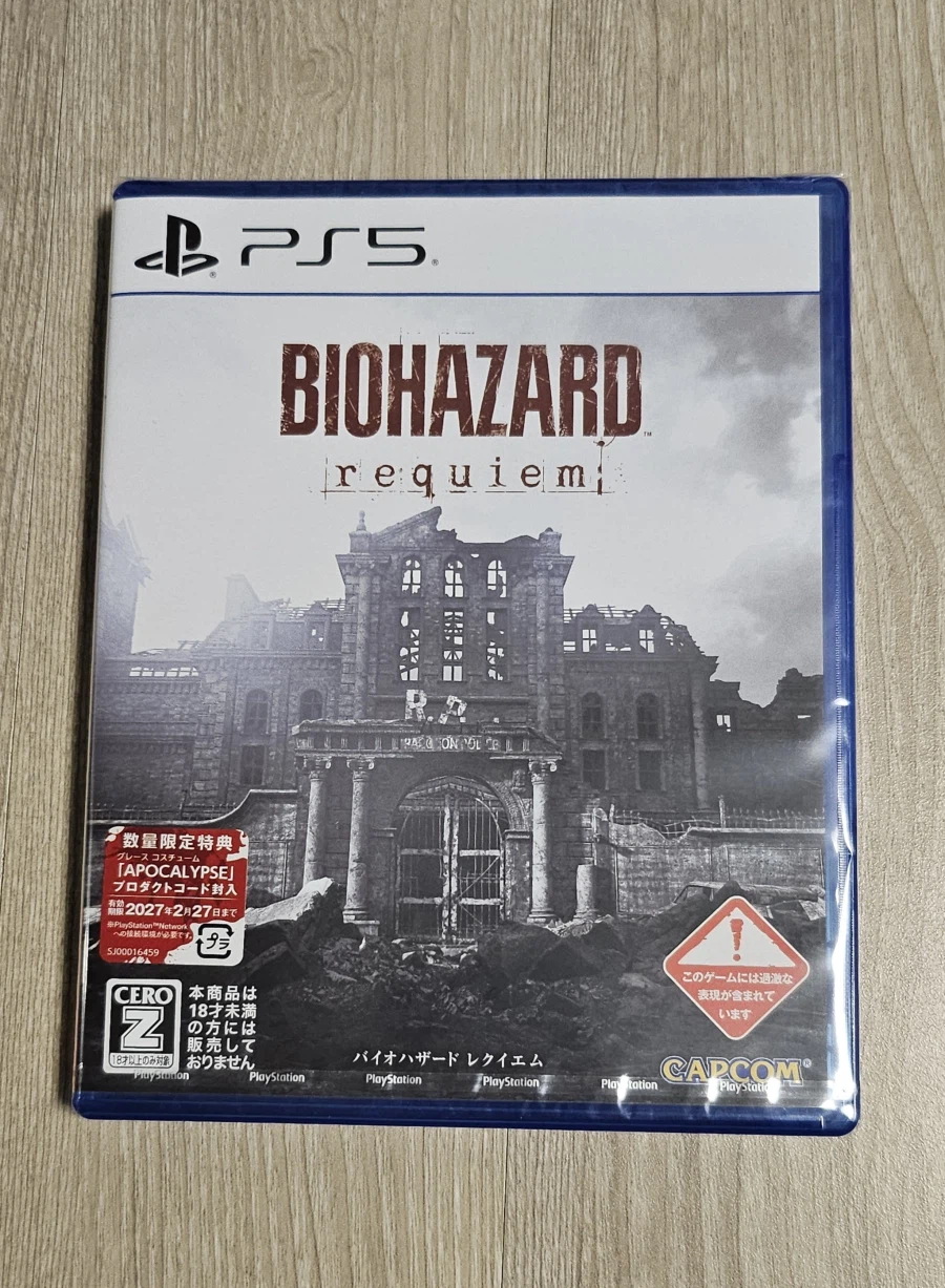 일본판 바이오 하자드 도착!!!!!_1.webp