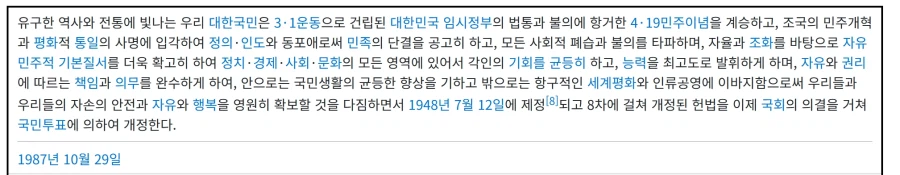 역사)대한민국 임시정부가 왜 유독 독보적인지 보자_1.webp
