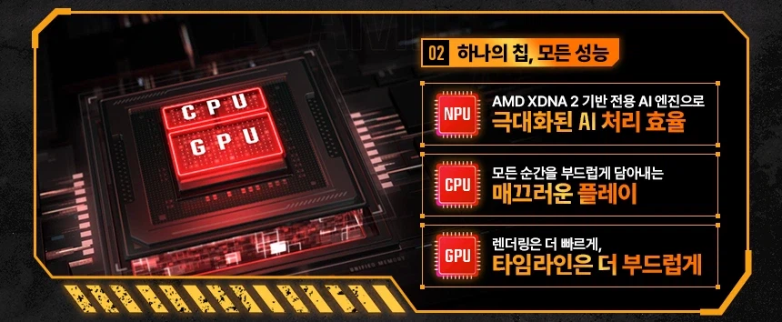 AMD Ryzen AI MAX+ 392·윈도우 게이밍노트북 TUF A14 출시!_5.webp