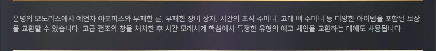라스트에포크)시즌 4 산산조각 난 예언 3월 26일 출시_8.webp