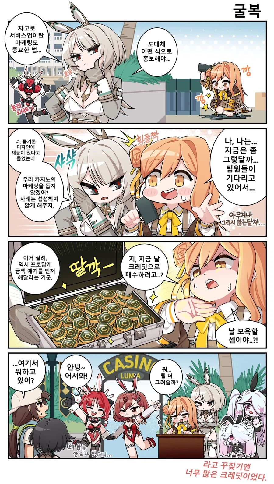 이터널리턴) 다음은 띠아 바니걸인가_1.webp