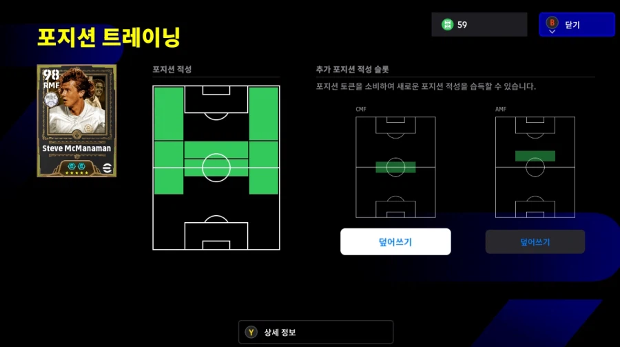 (스팀) 스팀이풋볼 스타터 판매합니다._5.webp