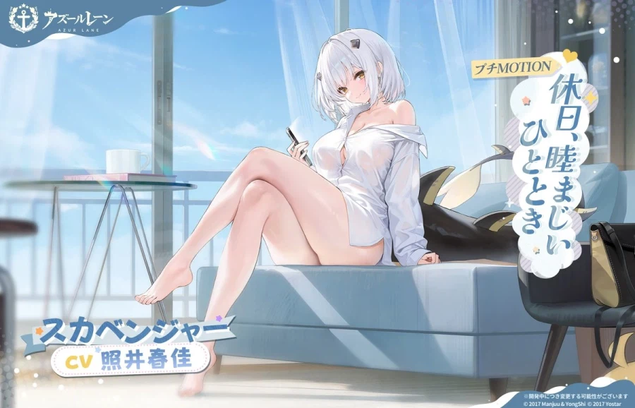 스킨소개) 스캐빈저 (모션 일러스트_1.webp