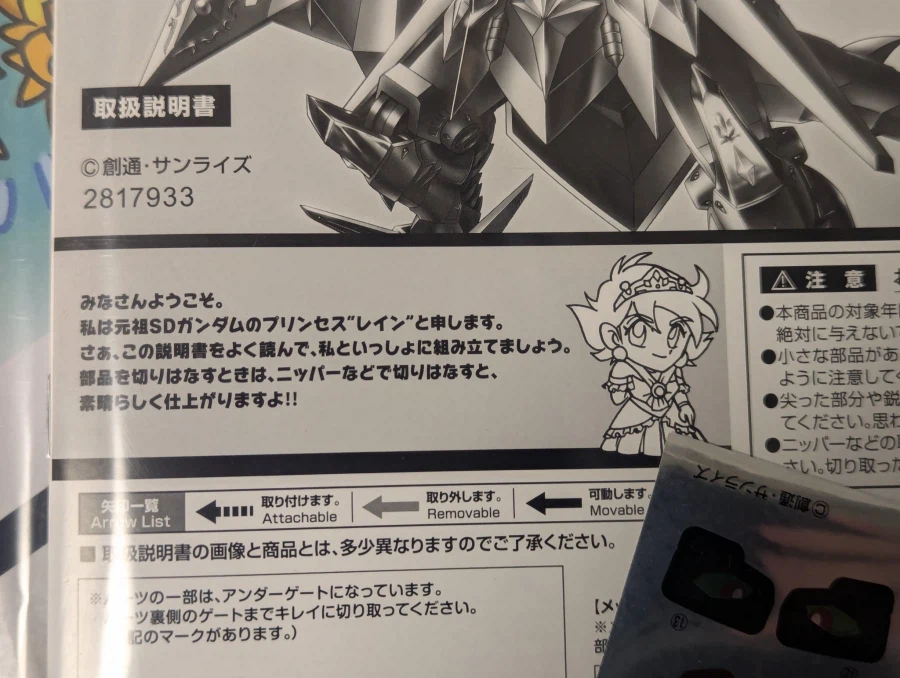 [반다이] 원조SD건담월드 황금신 스페리올 카이저/태양신 갓 카이저 박스 이미지_7.webp