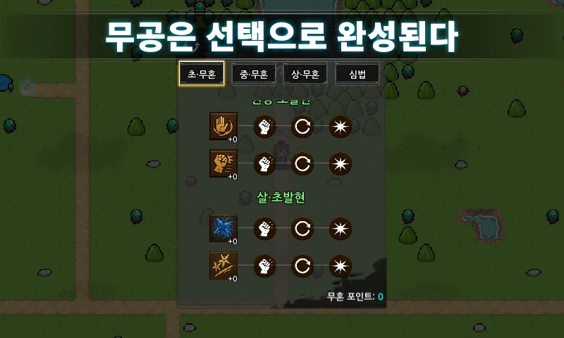 강호의 흐름을 다시 쓴다, 도트 무협 MMORPG ‘천마도’의 매력_2.webp