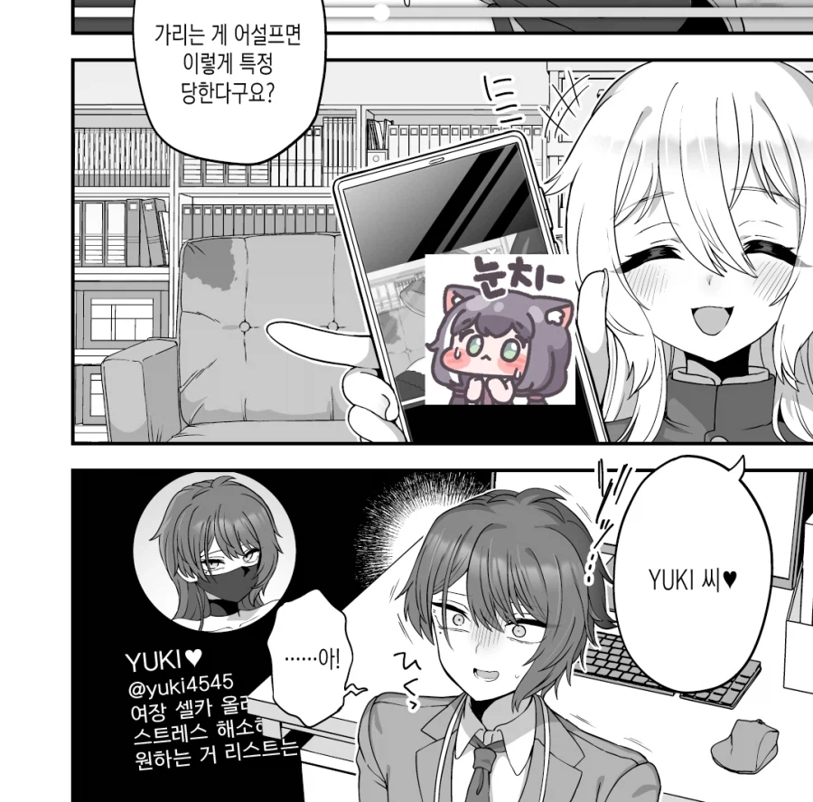 호모) 셀카찍을 때 조심해야 하는 이유.manhwa_5.webp