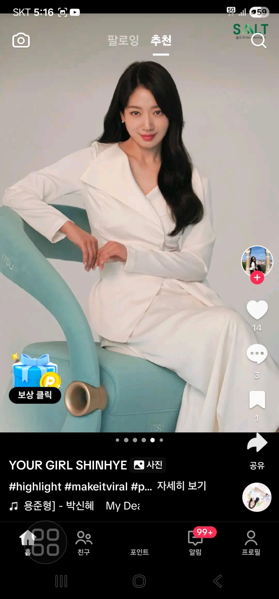 박신혜 모습_1.webp