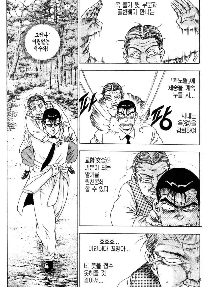 개변태 착정 그랜드마덜_2.webp