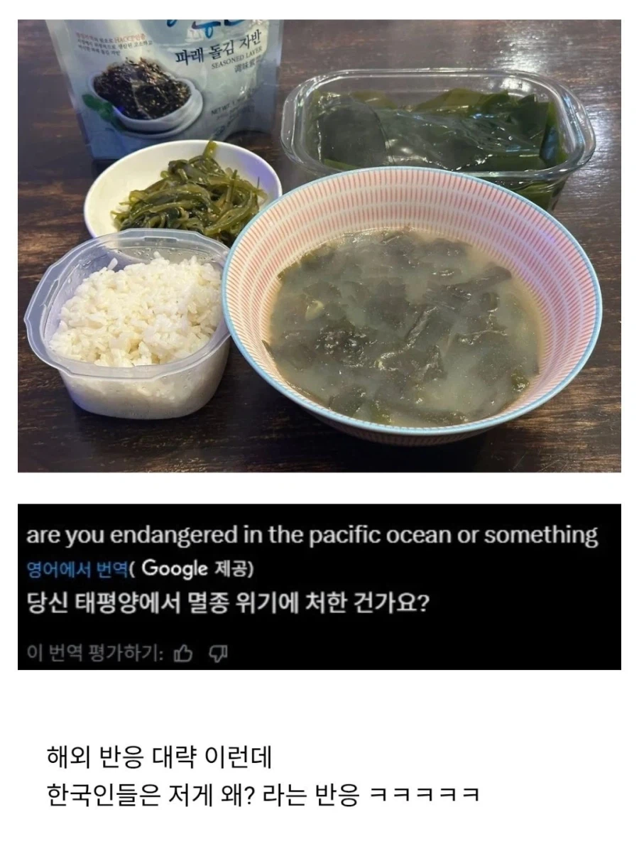 해외에서 반응 진짜 안 좋은데 한국인들은 어리둥절된 사진.jpg_1.webp