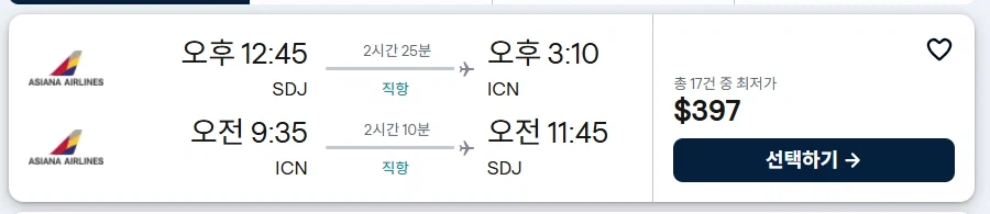 센다이 북쪾으로 인사이동 왜노자의 불만인점_1.webp