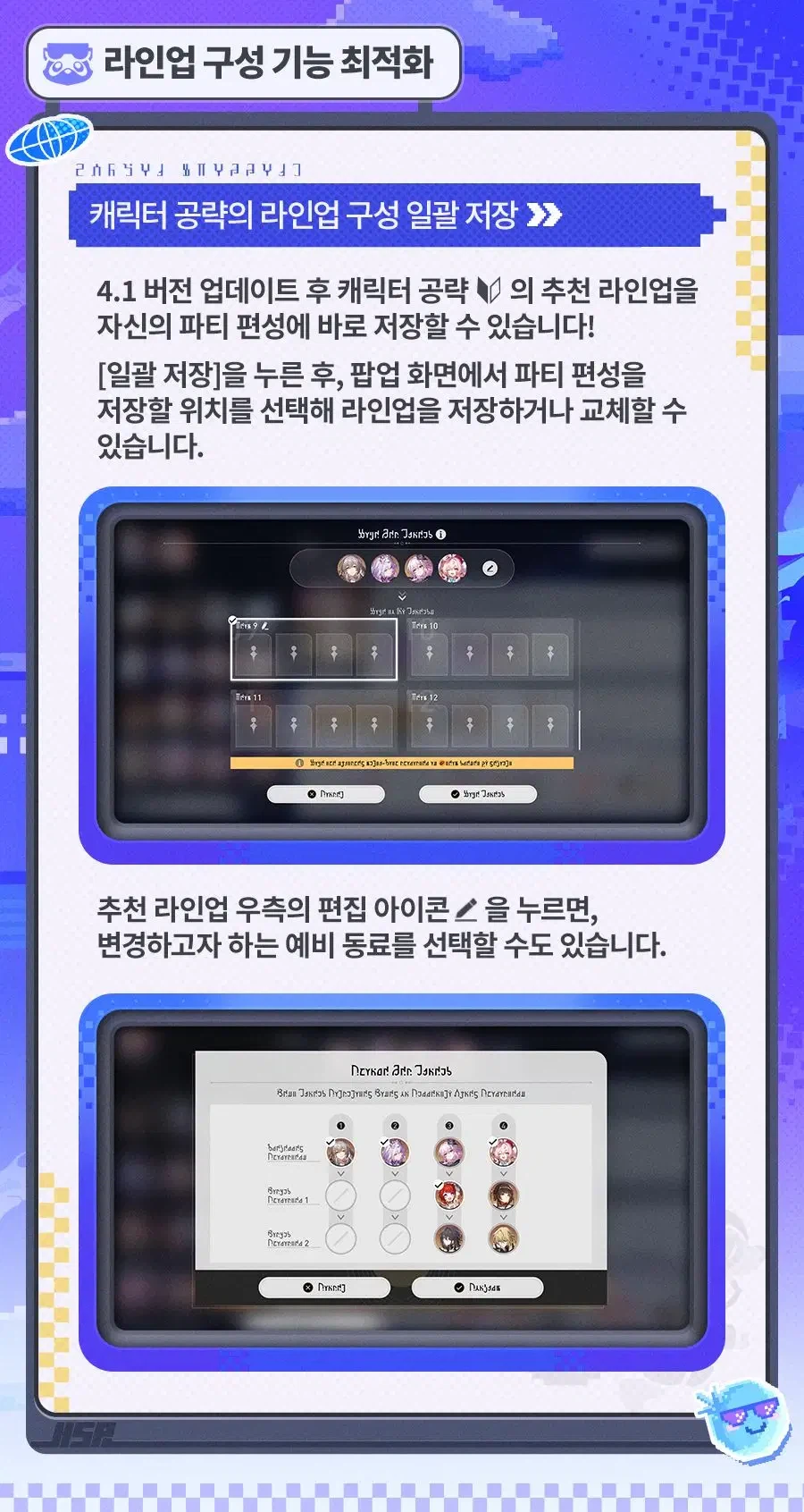 [붕괴: 스타레일] 업데이트 통신 | 4.1 버전 새벽에 바치는 폭주_3.webp