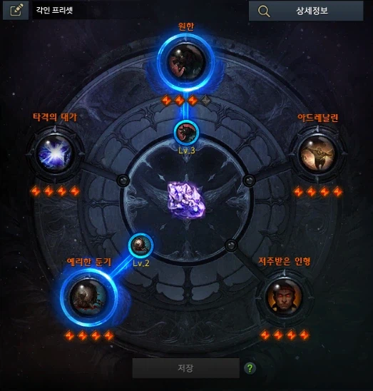 로아) 유각 끝_1.webp