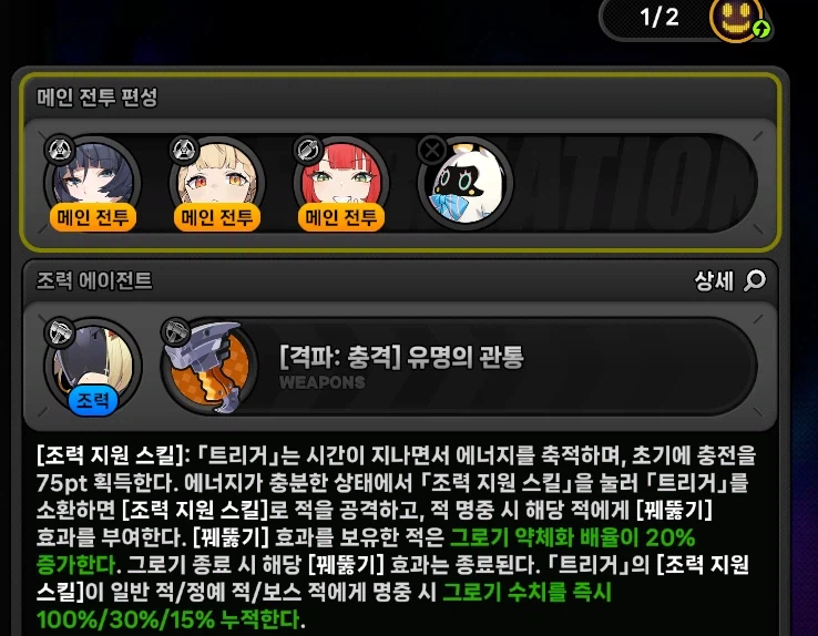 젠레스) 이거 패시브 왜 안 켜짐?_2.webp