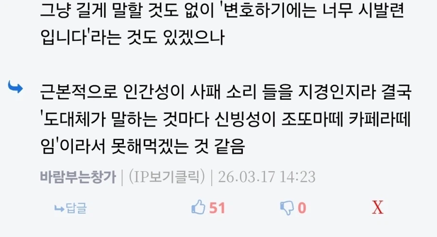 탭갈)드립 성공하면 기부니가 좋아요_1.webp