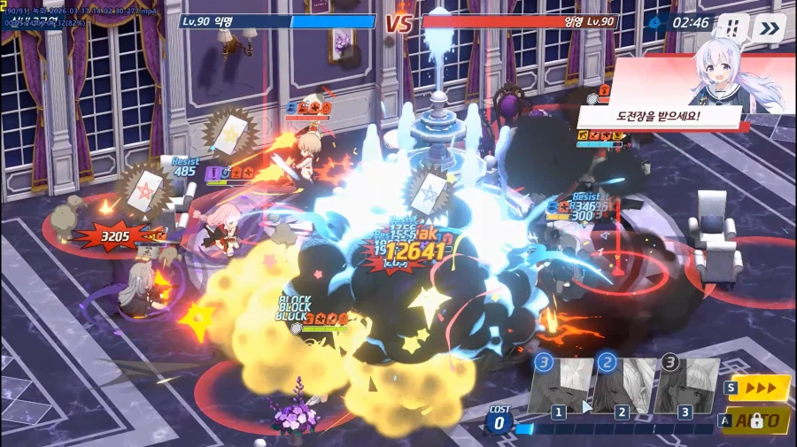 전술대회) 15위쯤에서 하루 방어 3승1패 하고 공덱 5위 달성_22.webp