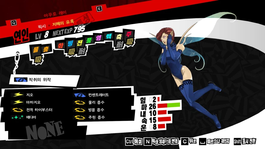 (P5R)그동안 만든 컨셉용 페르소나들 - 초스압_1.webp