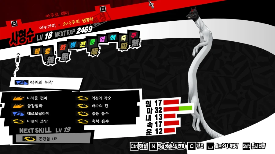 (P5R)그동안 만든 컨셉용 페르소나들 - 초스압_4.webp