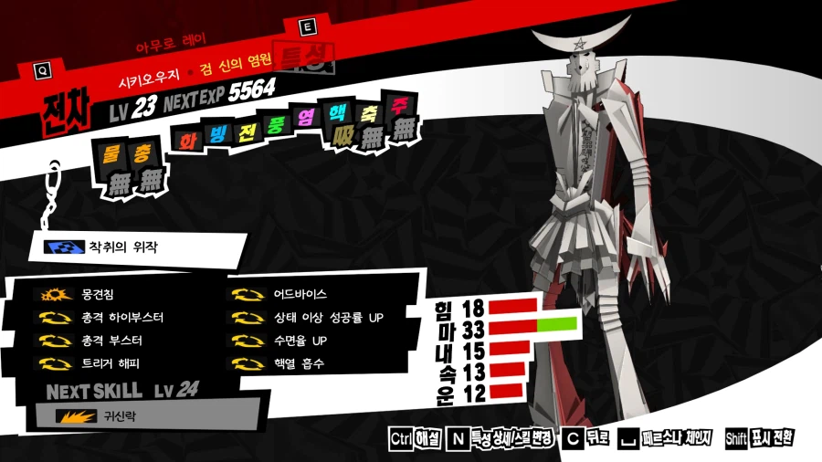 (P5R)그동안 만든 컨셉용 페르소나들 - 초스압_5.webp