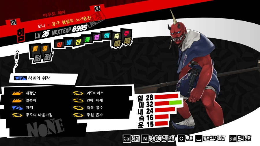 (P5R)그동안 만든 컨셉용 페르소나들 - 초스압_6.webp