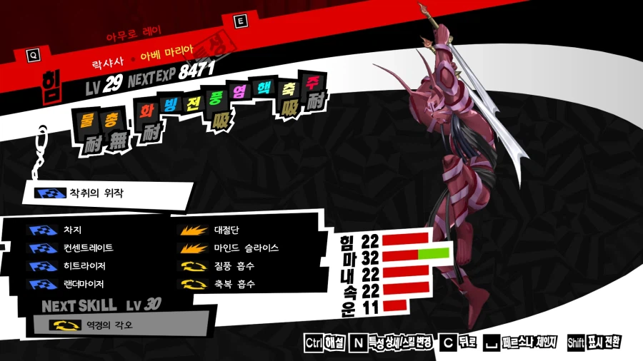 (P5R)그동안 만든 컨셉용 페르소나들 - 초스압_9.webp