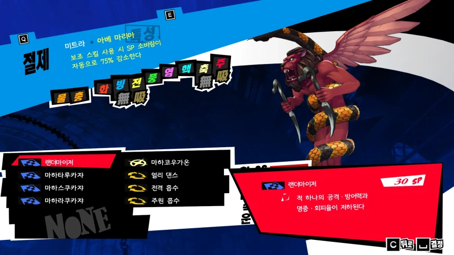 (P5R)그동안 만든 컨셉용 페르소나들 - 초스압_17.webp