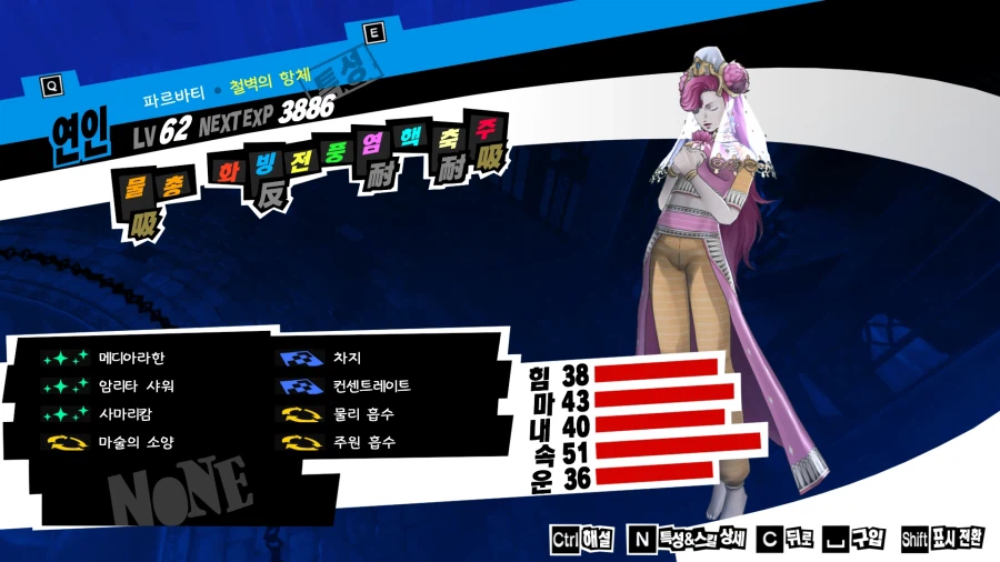 (P5R)그동안 만든 컨셉용 페르소나들 - 초스압_24.webp