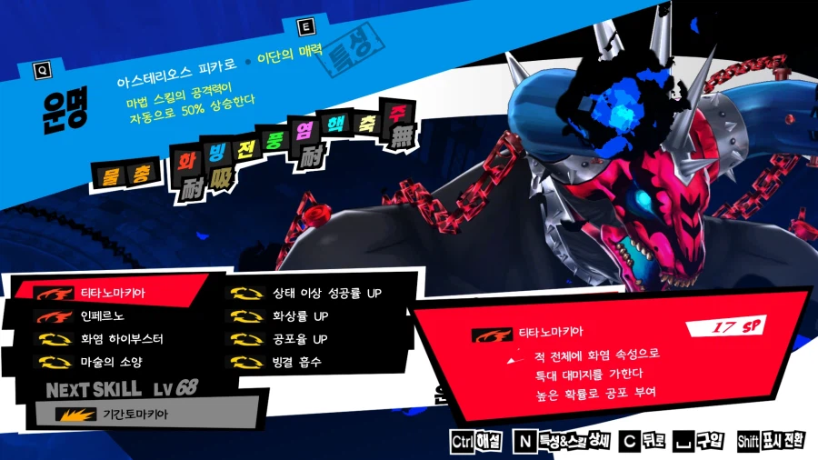 (P5R)그동안 만든 컨셉용 페르소나들 - 초스압_26.webp