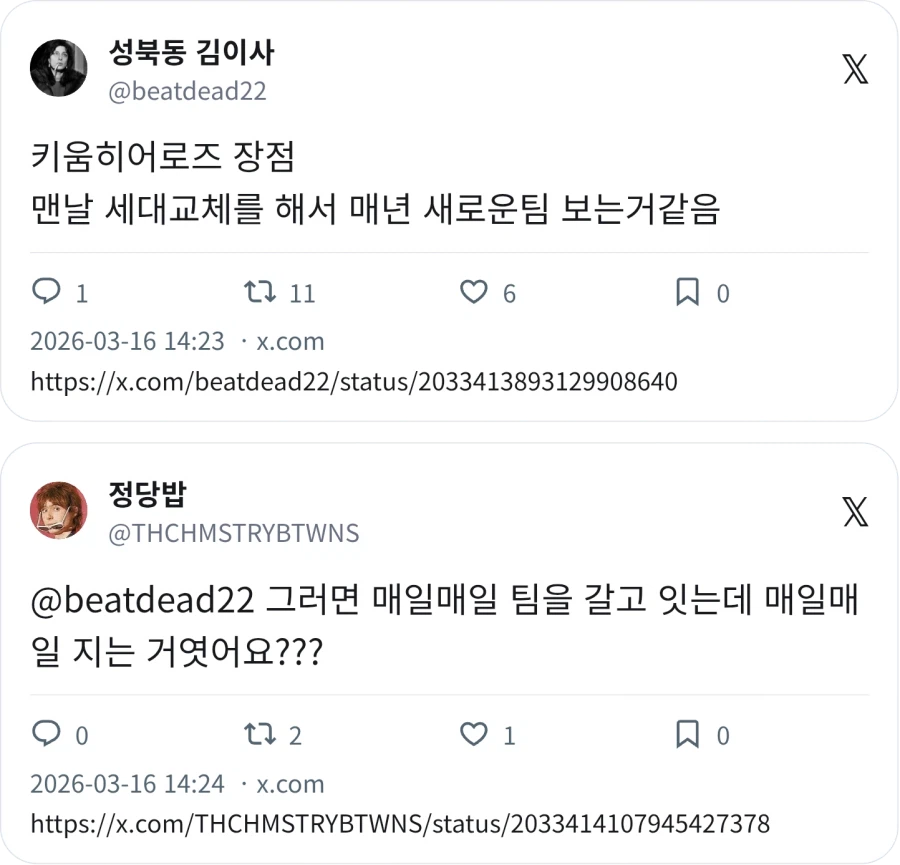 KBO) 키움히어로즈 장점 : 맨날 세대교체함_1.webp