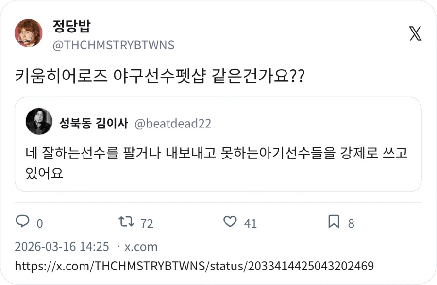 KBO) 키움히어로즈 장점 : 맨날 세대교체함_3.webp