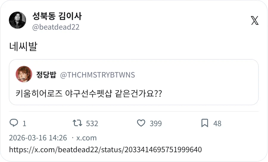 KBO) 키움히어로즈 장점 : 맨날 세대교체함_4.webp