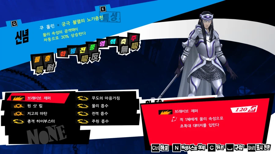 (P5R)그동안 만든 컨셉용 페르소나들 - 초스압_31.webp