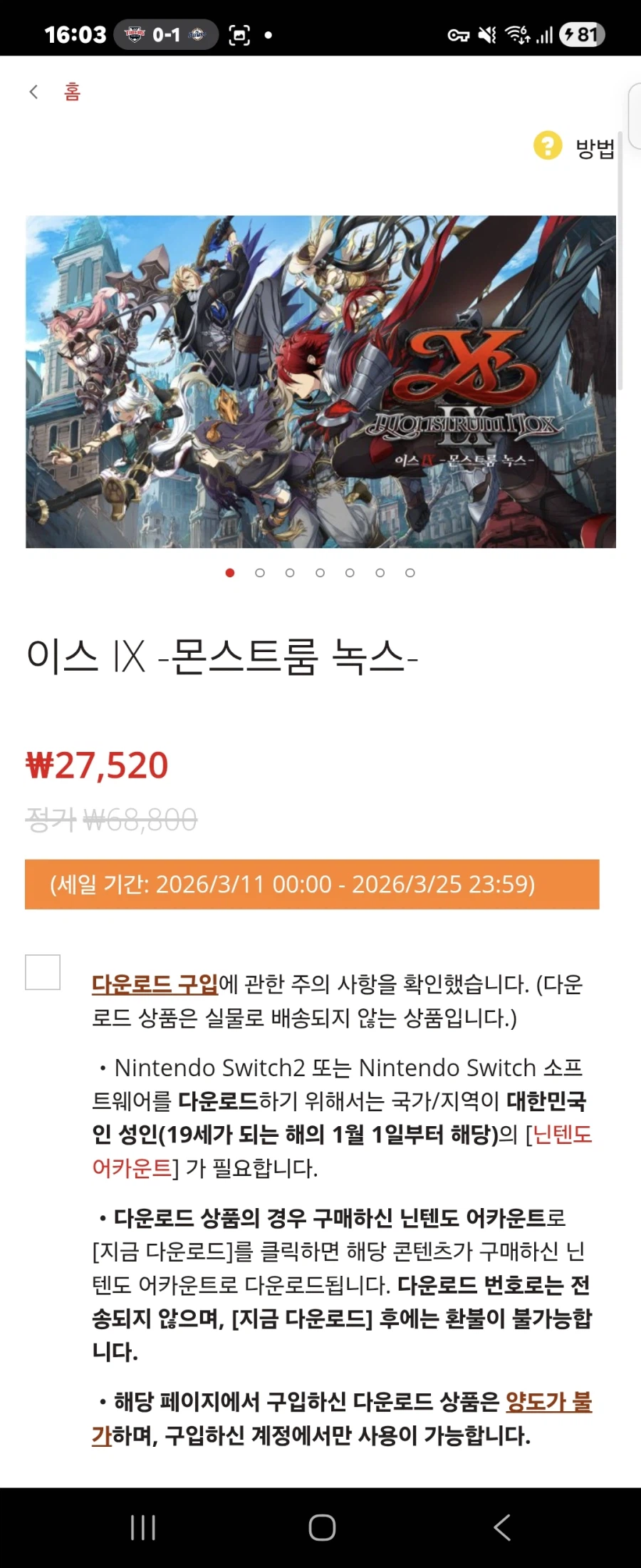 [한국닌텐도] 스파이패밀리 오퍼레이션 다이어리 스위치판(14,800원)_2.webp