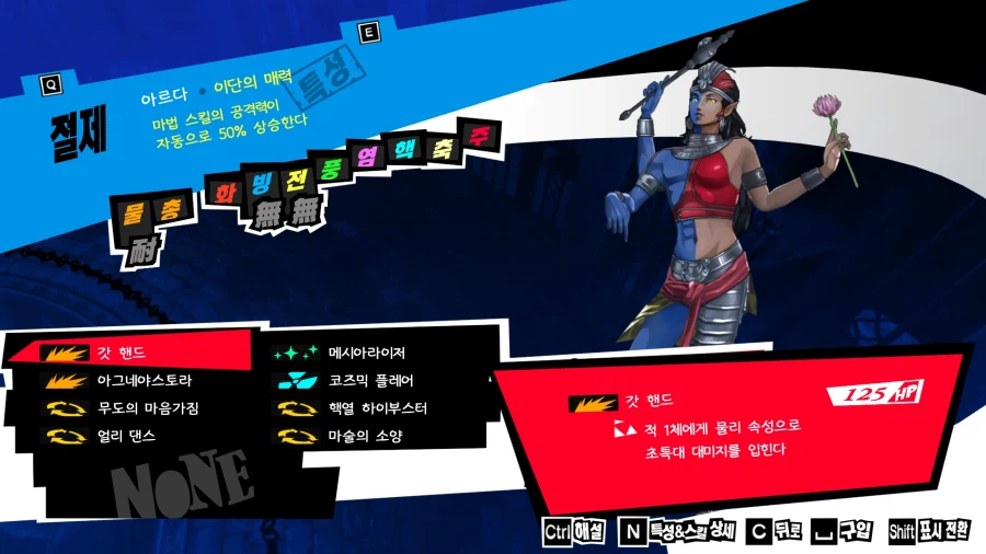 (P5R)그동안 만든 컨셉용 페르소나들 - 초스압_35.webp