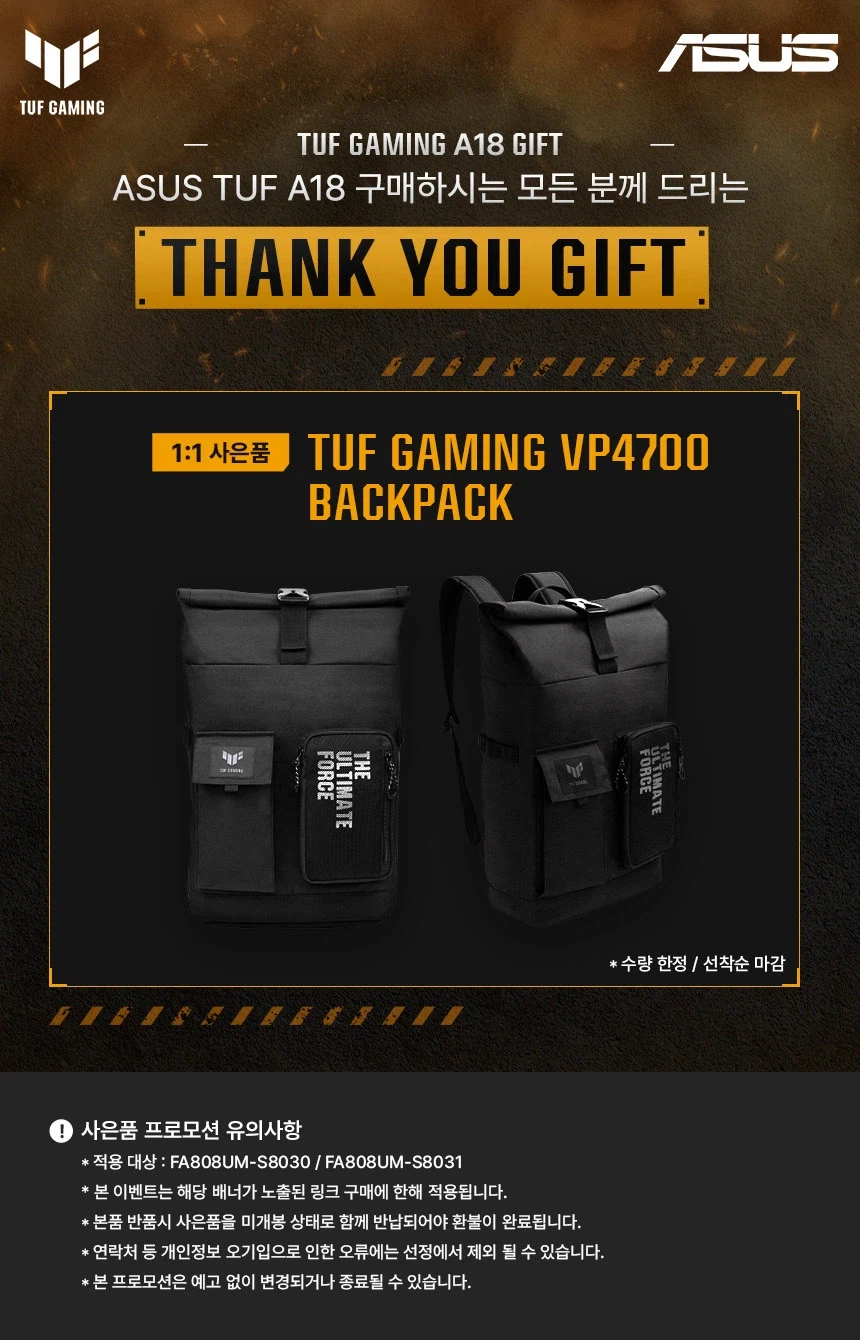 ASUS TUF A18 게이밍 노트북 구매시 TUF VP4700 백팩 증정_5.webp