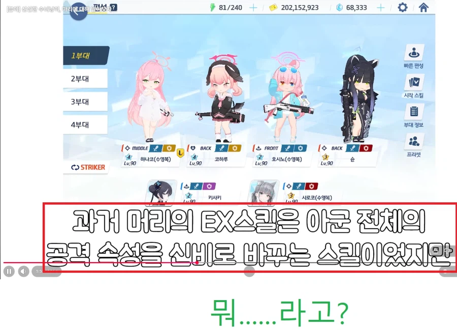 "과거 마리의 ex스킬은 ~아군 전체 공격속성을 신비로 변경~이었다."_1.webp
