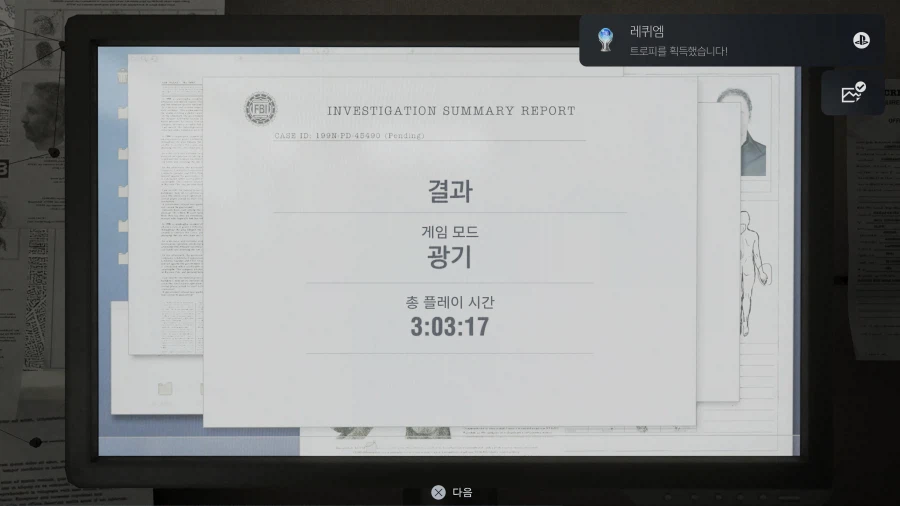 광기 도전을 할까하다가 걱정되시는분 참고바랍니다!_1.webp